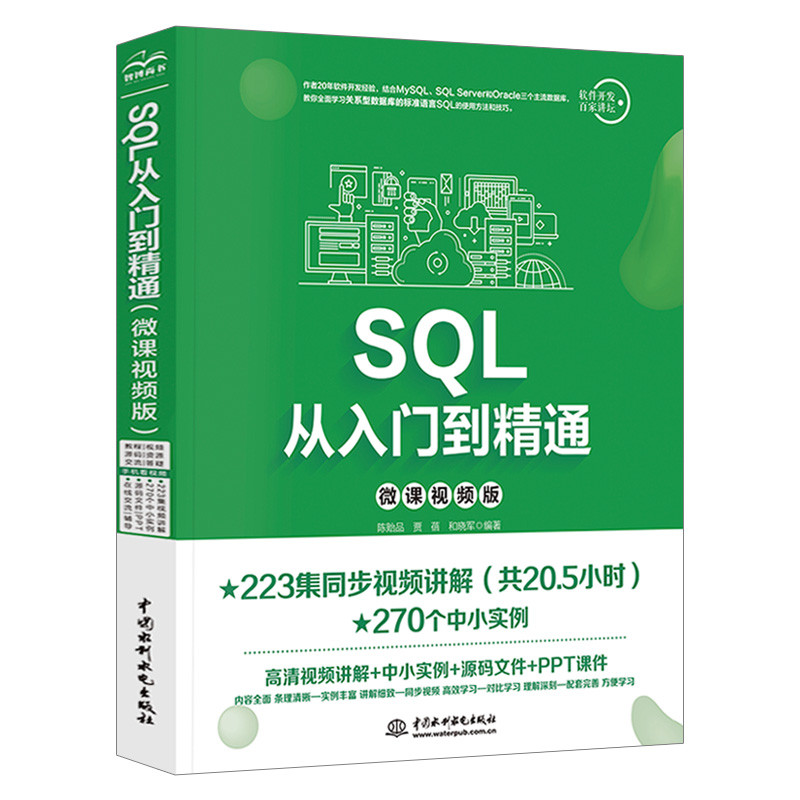 ของแท้ SQL จากเบื้องต้นเพื่อ Proficient SQL ต้องรู้ว่าต้องรู้ว่าข้อมูลเบื้องต้นคลาสสิกกวดวิชาข้อมูล 