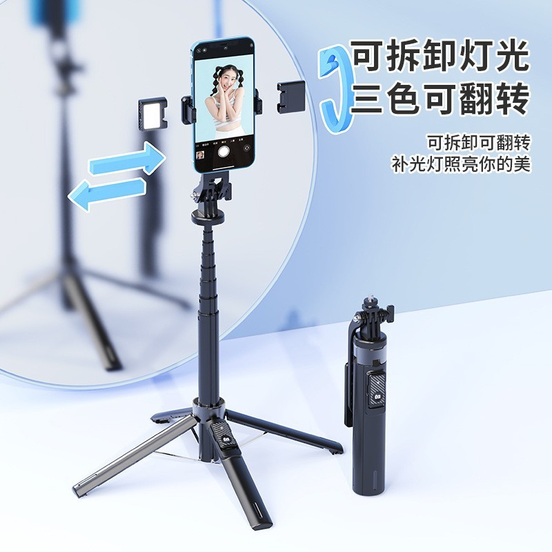 P135蓝牙自拍杆铝合金材质可拆卸云台相机手机直播补光灯四脚支架