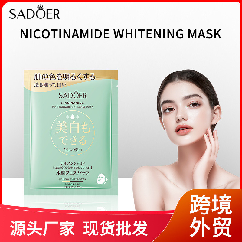 Full English Mask SADOER SADOER มาส์กหน้าพร้อมสต็อก 09.30 xt