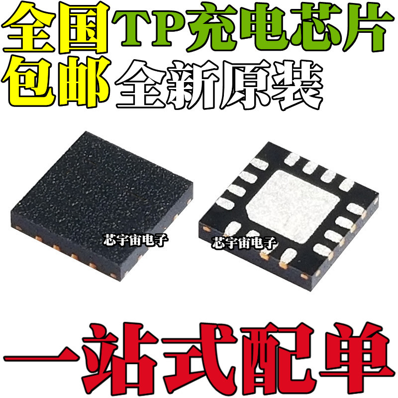 ยี่ห้อใหม่ TP5000 TP5100 QFN16 TP5600 QFN24 เครื่องชาร์จแบตเตอรี่ลิเธียมชิป IC