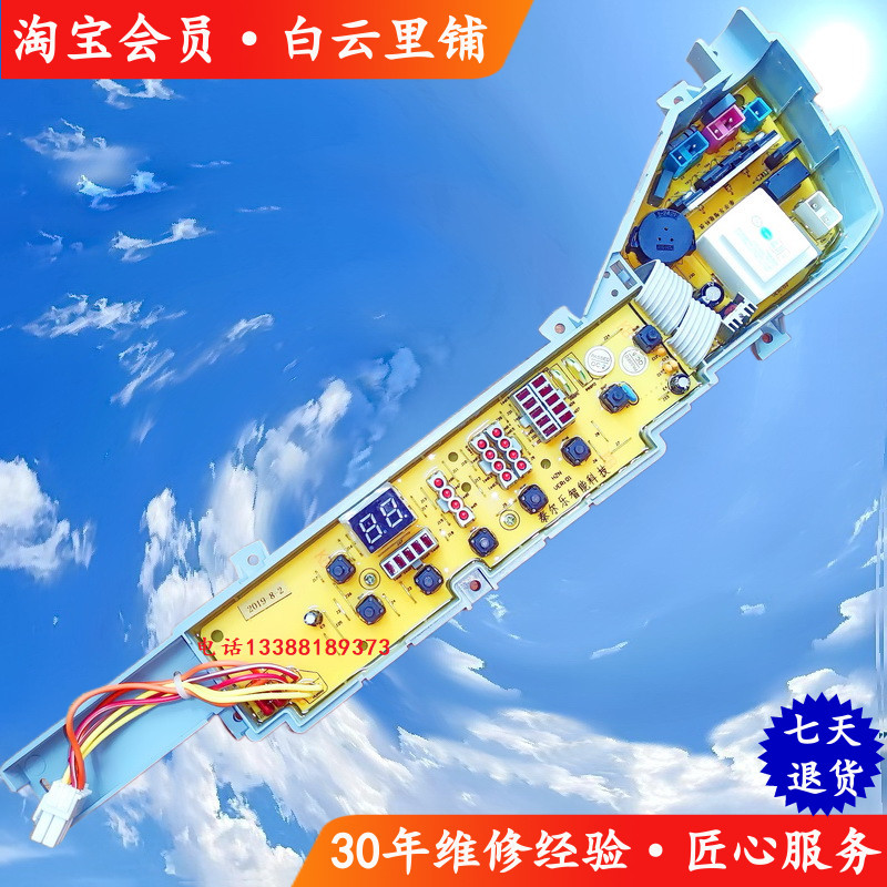 เฮล0031800004C Little Prodigy XQB60-728HM XQB70-728AHM เมนบอร์ดคอมพิวเตอร์เครื่องซักผ้า