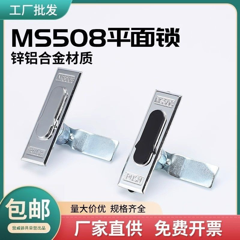 Hitan MS508 ล็อคประตูกันน้ําแบบแบนพร้อมฝาปิดล็อคกล่องกระจายตู้ไฟฮาร์ดแวร์อุตสาหกรรม DBYQ * - ** WDPH