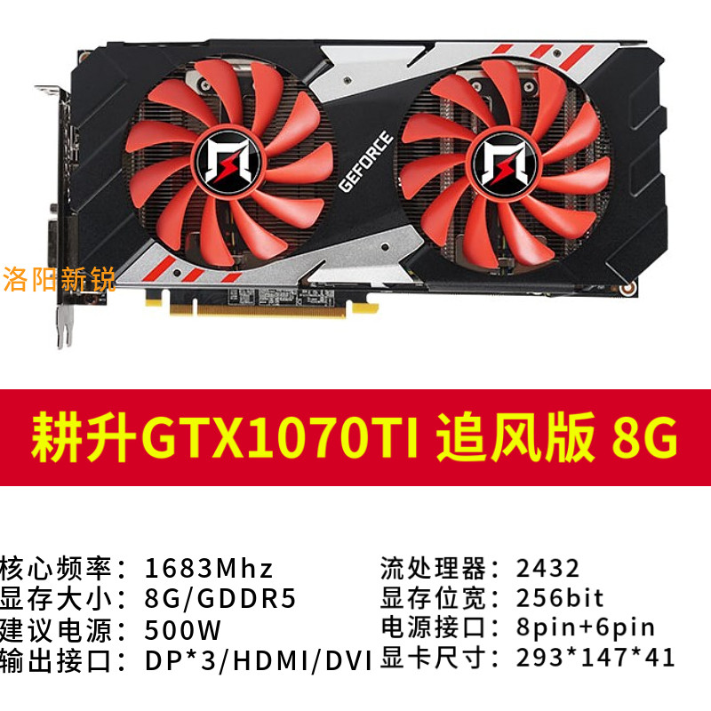 ถอดชิ้นส่วน GTX1070TI GTX1080 8G GTX1070TI เกม GTX1080 8G GTX สีสัน Rainbow GTX เกมกราฟิกการ์ด Des