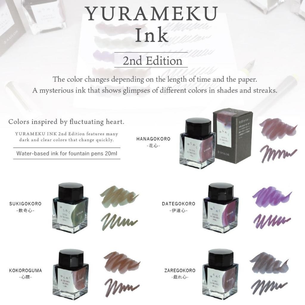 SAILOR Fountain Pen Ink Yurameku 20ml/ Fountain Pen Ink