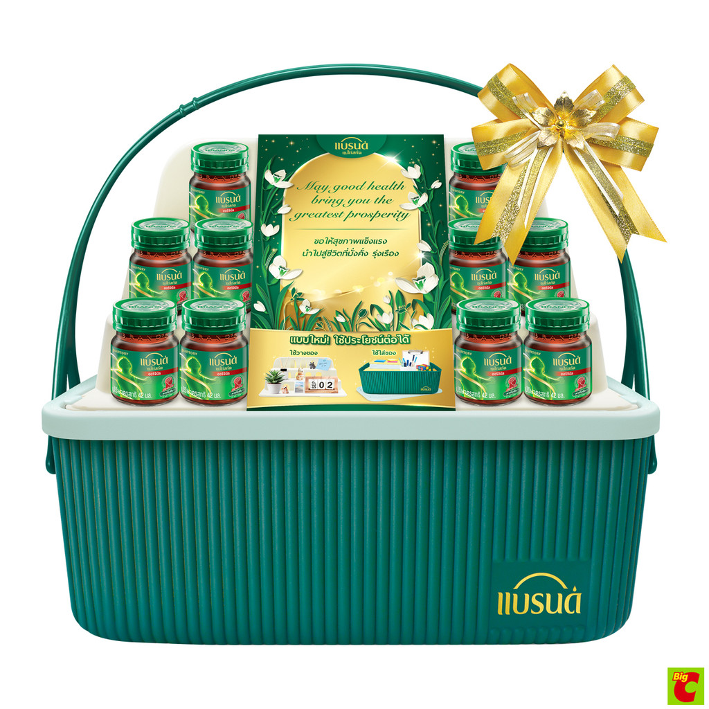 แบรนด์ กระเช้าของขวัญ รุ่น Smart Hamper C