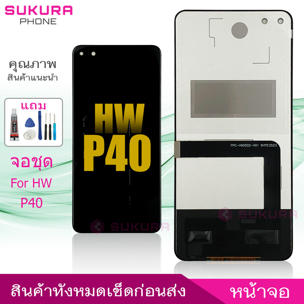 หน้าจอ HW P40 incell จอชุดสำหรับ Huawei P40 incell อะไหล่มือถือ LCD Screen Display แถมกาวกับไขควง