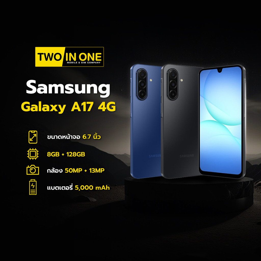 Samsung Galaxy A17 4G (8/128GB) ประกันศูนย์ไทย 1 ปี ส่งไว ออกใบกำกับภาษีได้ By Twoinonemobile