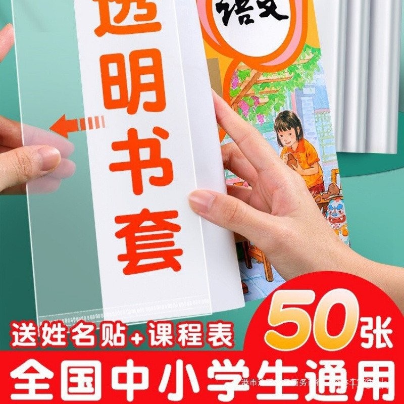 Book Shell กระเป๋าใสกันน้ําขนาดเล็ก 54 Book Book Book Cover Bag Book Paper Large Medium Bag Book Cov