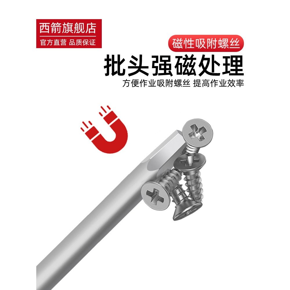 สว่านมือไขควงแม่เหล็กบิต Single-End ขยายไขควงไฟฟ้า P66D800 ซ็อกเก็ตหกเหลี่ยมสูงชุด Bit s2 INE9