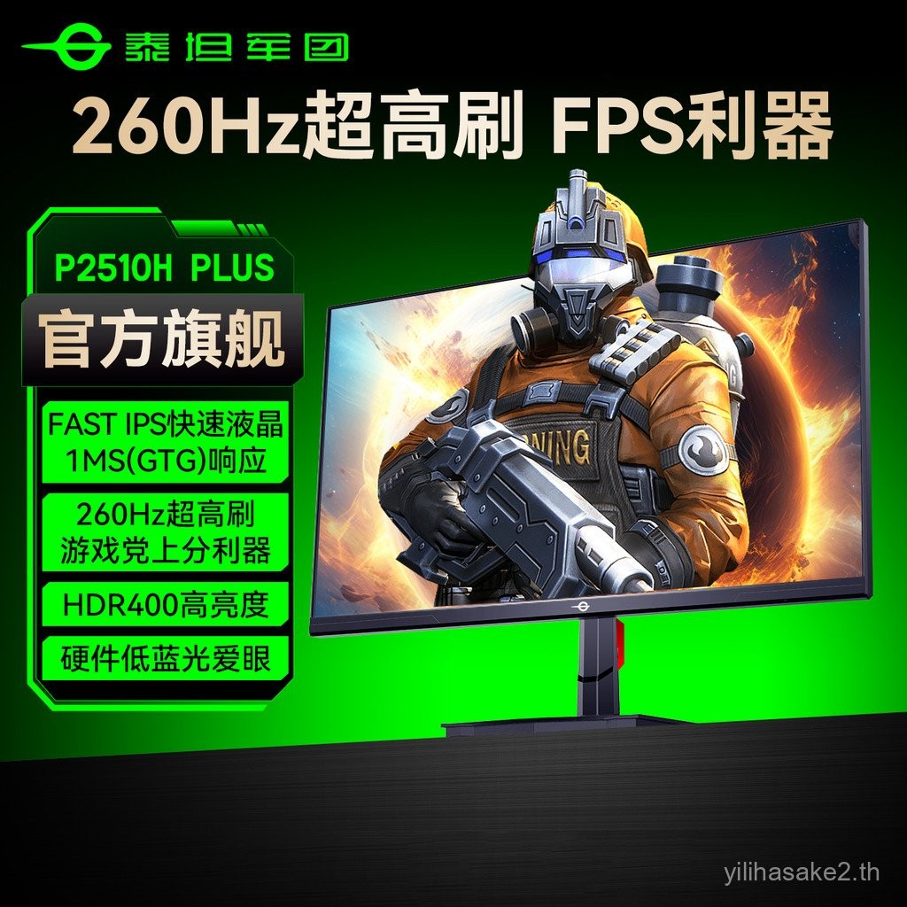 Titan Army 260Hz Gaming Monitor คอมพิวเตอร์ 24.5 นิ้ว 24 เกม 240Hz หน้าจอ P2510H PLUS