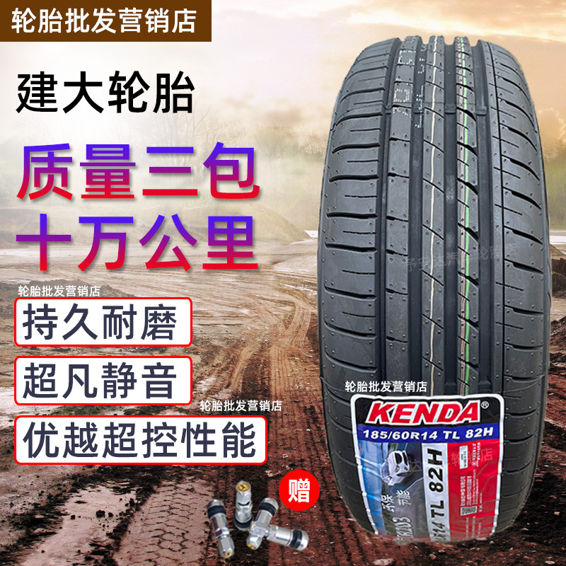 Jianda ยาง 175/75R14 175/70R14 โหลด 185/195/205/55/60R15R16R17R18