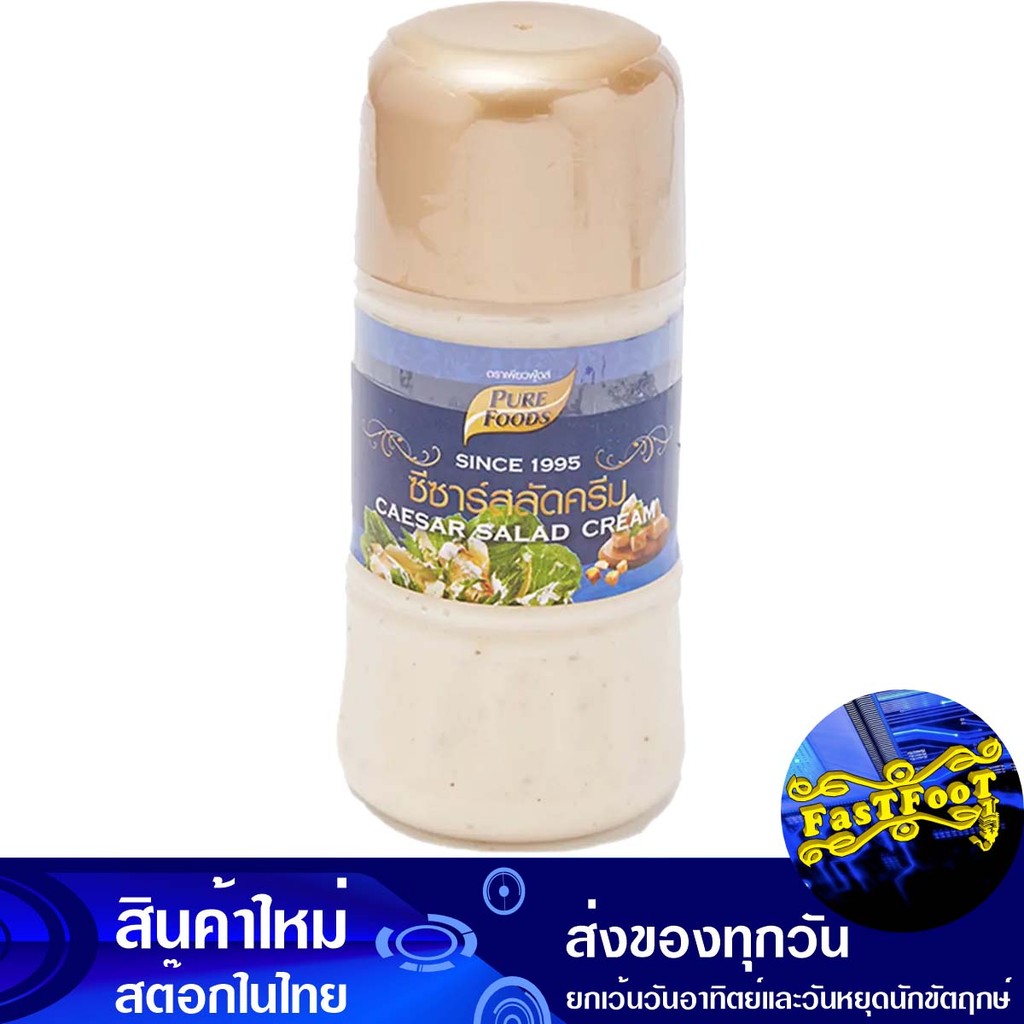 ซีซาร์สลัดครีม 150 กรัม เพียวฟูดส์ Pure Foods Creamy Caesar Salad