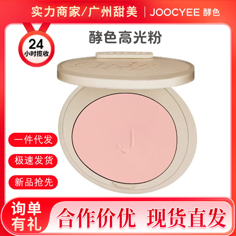 Joocyee Enzyme Color Blush Single Blush Loose Powder Contouring Brightening Face High Gloss Matte Bl