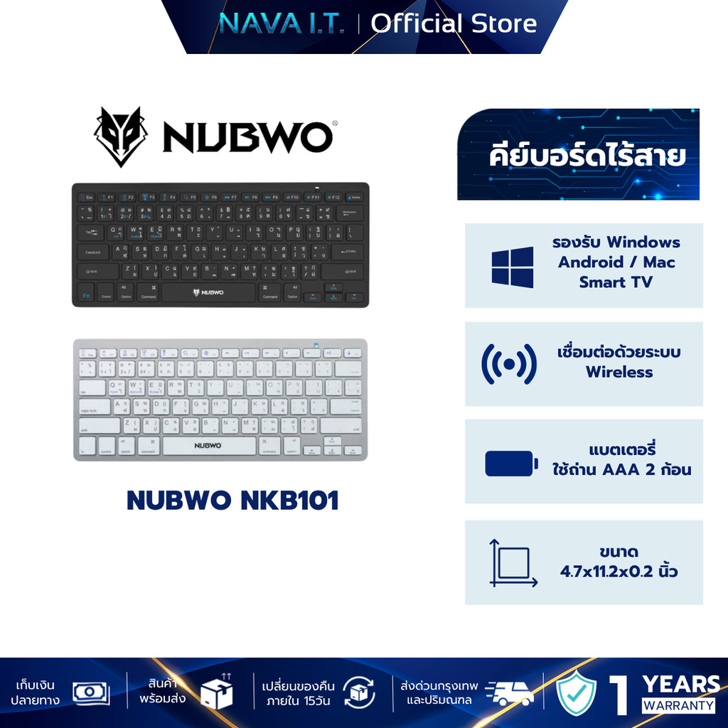 NUBWO NKB101 คีย์บอร์ด BLUETOOTH  รับประกัน 1 ปี