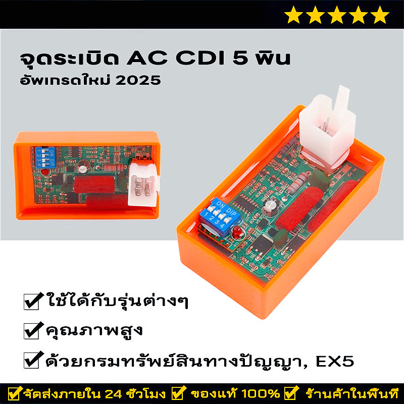 กล่อง AC CDI 5 Pin พร้อมสวิตช์ลิมิตความเร็ว DIP 4000-12000 สําหรับรถแข่ง WAVE100 YX140 YX160