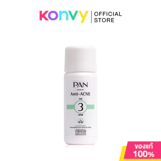 PAN COSMETIC Anti Acne 3 Lotion 10ml โลชั่นป้องกันสิวและลดรอยแผลใต้สิว สำหรับผู้มีปัญหาสิวอักเสบ (ชนิด TYPE 3).