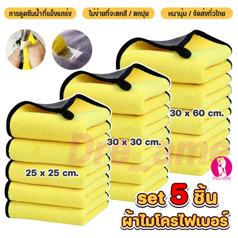 3/5/ชิ้น ผ้าไมโครไฟเบอร์ 3D หนานุ่ม ซับน้ำได้ดี ขนาด 30x30 ซม. 30x60 ซมเกรดพรีเมี่ยม