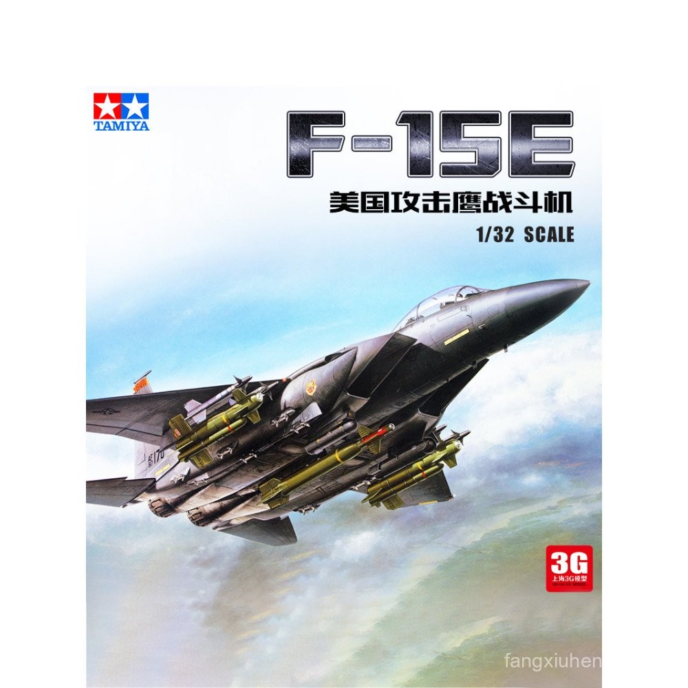3G รุ่น Tamiya ประกอบเครื่องบิน 60312 American F-15E Strike Eagle Heavy Fighter 1/32