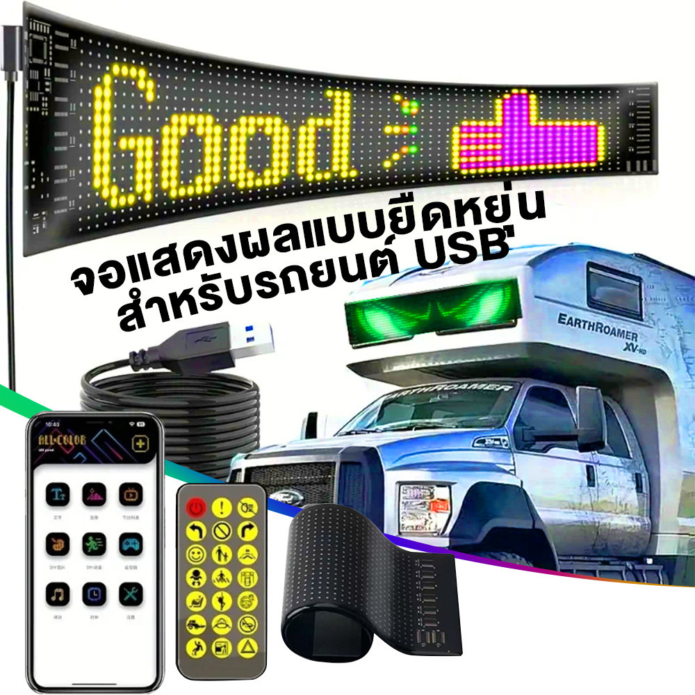 แผงเมทริกซ์ LED USB 5V จอแสดงผลพิกเซล LED แบบยืดหยุ่น RGB การควบคุมแอป Bluetooth รีโมทคอนโทรล