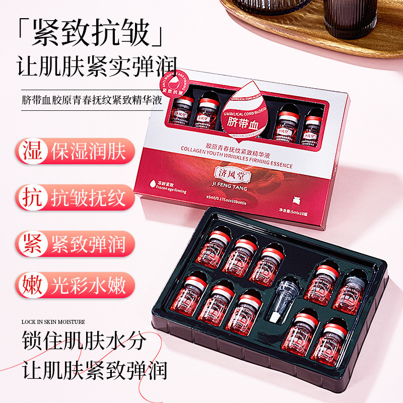 Live Broast Jifengtang Ambilical Cord Blood Collagen Youth Wrinkle Firming Essence Anti-Wrinkle Hydr