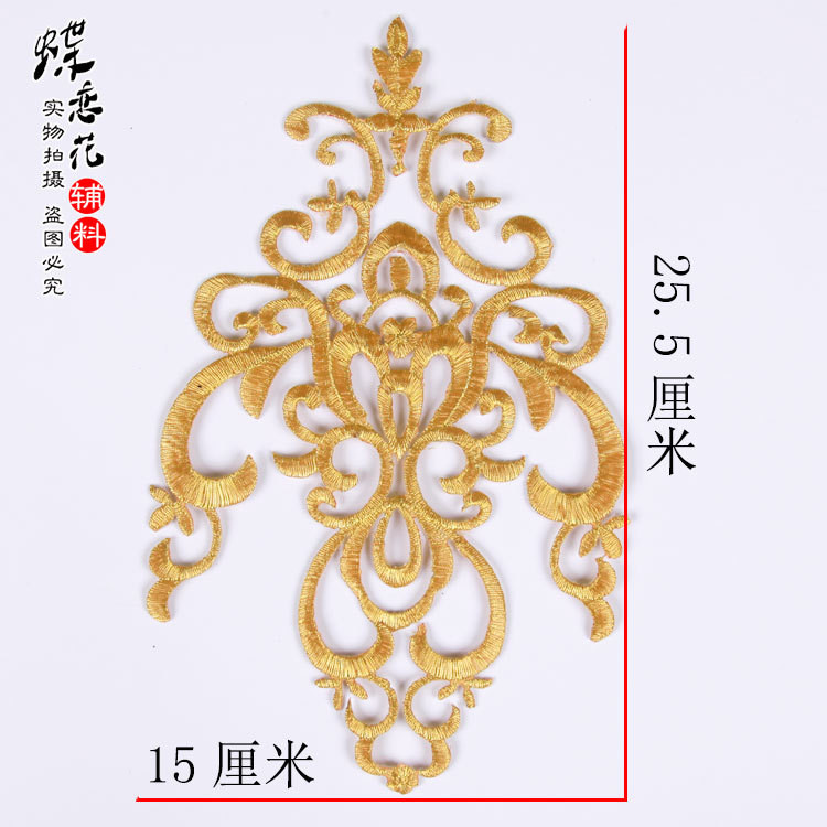 [แพทช์ปัก] ทองด้ายเงินเย็บปักถักร้อยผ้าสติกเกอร์การแสดงบนเวทีเย็บปักถักร้อยเครื่องแต่งกายโบราณโอเปร่าอะนิเมะรูปลอกซินเจียงสไตล์เมฆมงคลดอกไม้ร้ - รูปที่ 6