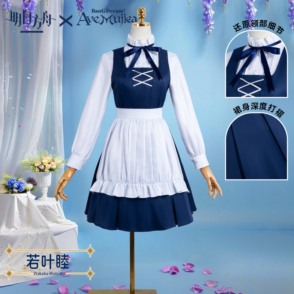 Arknights Mutsumi Wakaba Cosplay เสื้อและชุดคอสเพลย์ Linked Mujica