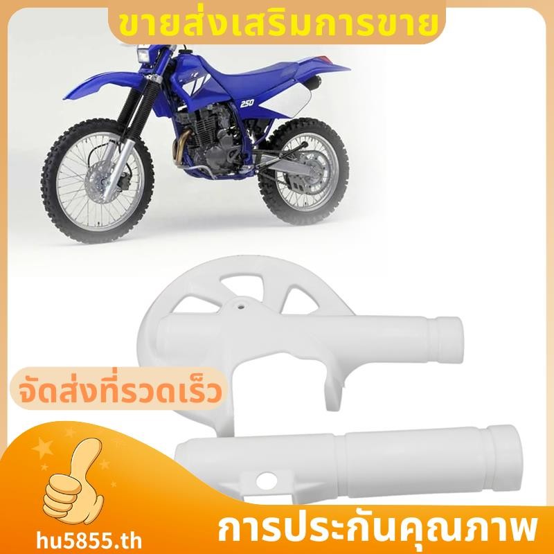 สําหรับ TTR250 ดิสก์เบรกหน้าที่อยู่อาศัย Fairing Protection Motocross .hu5855th