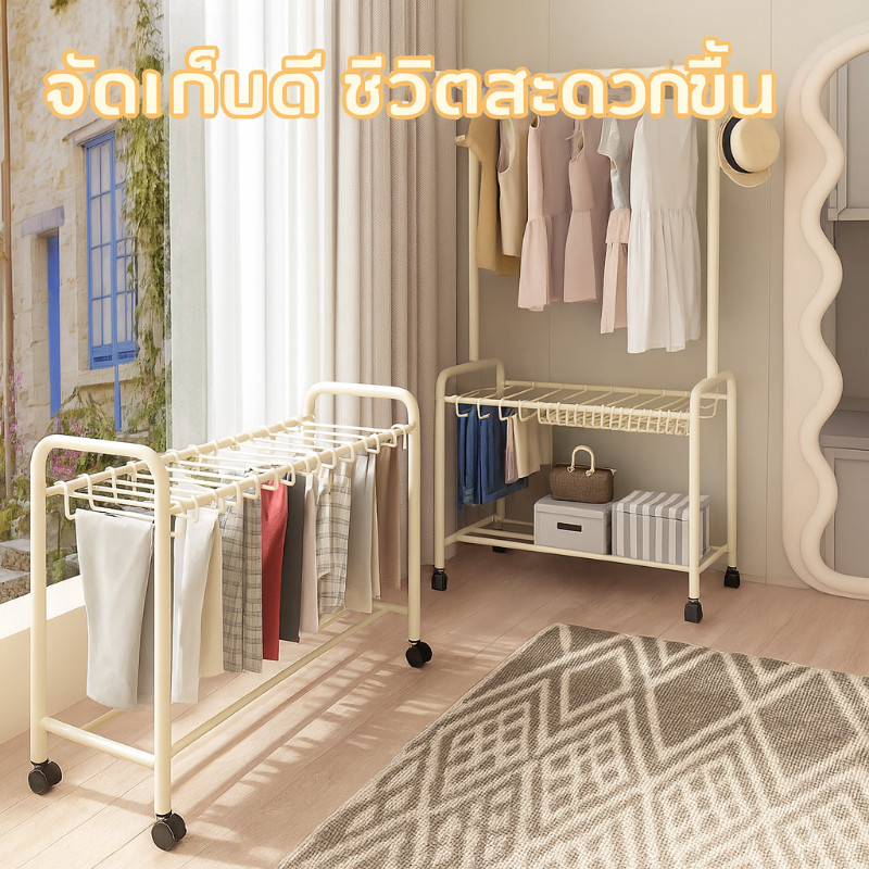 ราวตากผ้า มีล้อ ราวแขวนผ้า ชั้นงกางเกงอเนก ที่ตากผ้า ประสงค์ 24 ตะขอ ยาว 75 ซม.