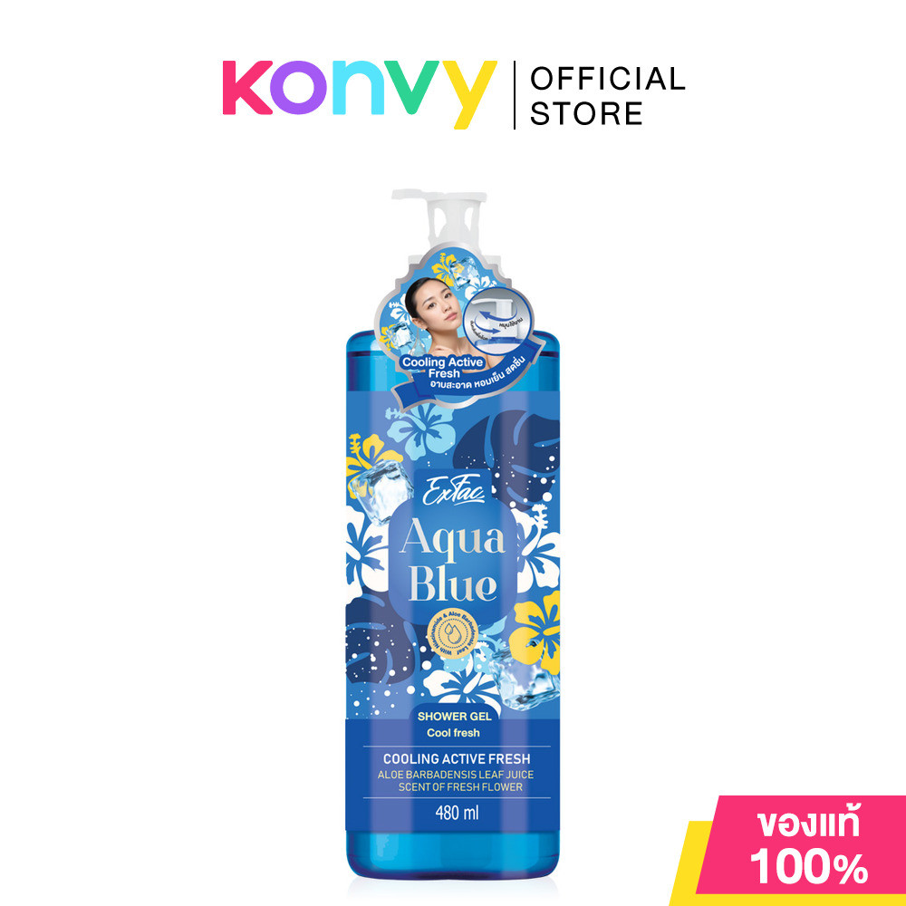 EXFAC Aqua Blue Shower Gel 480ml เอ็กซ์แฟค อควา บลู ชาวเวอร์ เจล.