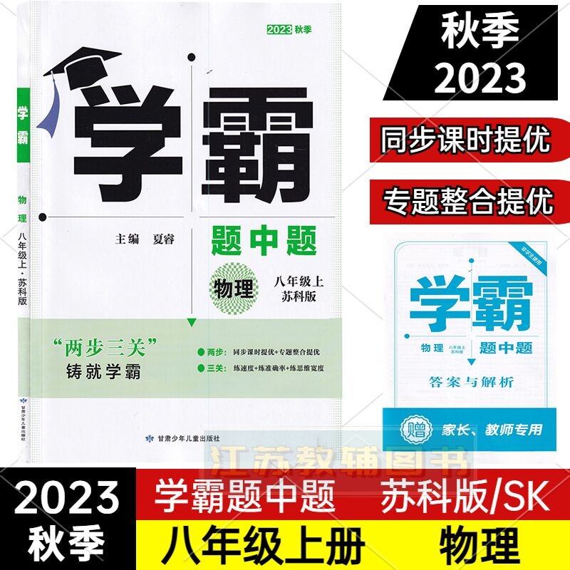 2023 ใหม่โรงเรียนนเรศวรคําถามคําถามกลางคณิตศาสตร์ภาษาอังกฤษทางกายภาพเคมี 789th Grade Elementary One 
