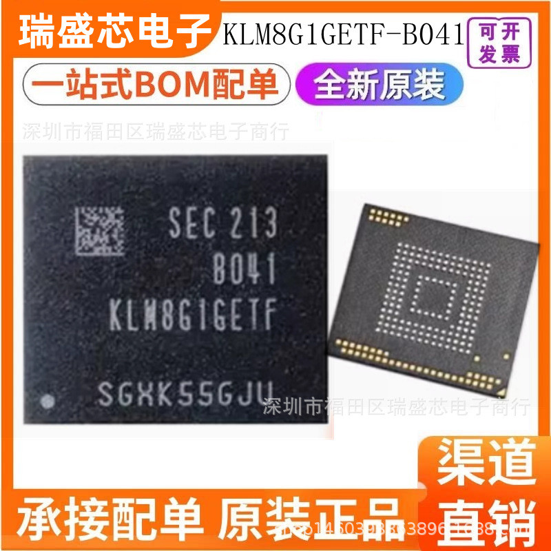ของแท้ KLM8G1GETF-B041 8G emmc 5.1 BGA153 ชิปหน่วยความจํา ic