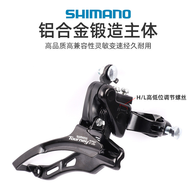 tz500 前拨变速器FD-TZ500山地自行车前拨链器兼容6 7速上拉下拉