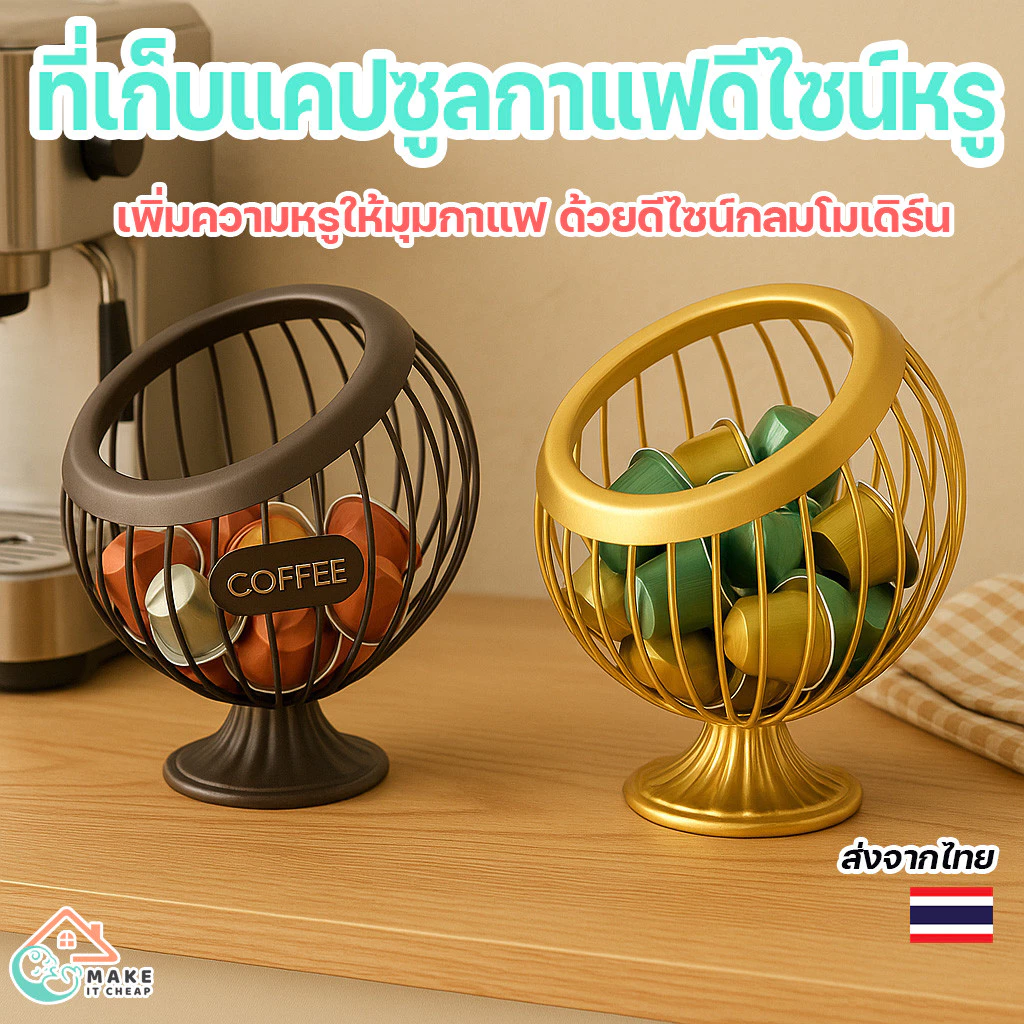 กล่องใส่แคปซูลกาแฟดีไซน์หรู เหล็กทรงกลม ความจุใหญ่ กันน้ำ แข็งแรง วางโต๊ะกาแฟแต่งบ้านสวย