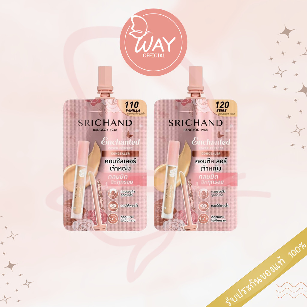 [Way] [ซอง] ศรีจันทร์ เอ็นชานเท็ด คัฟเวอร์ เพอร์เฟคท์ คอนซีลเลอร์ Srichand Enchanted Cover Perfect C