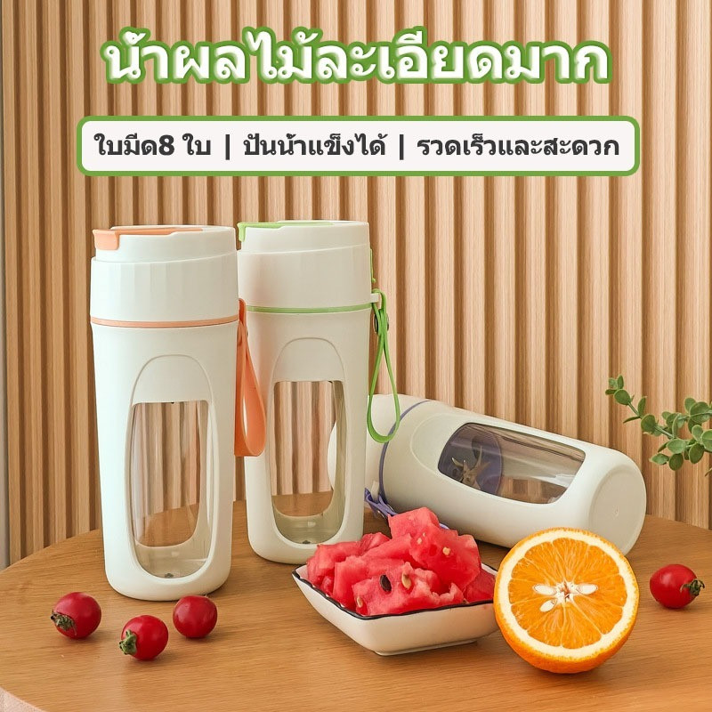 เครื่องปั่นน้ำผลไม้ แก้วปั่น เครื่องปั่นน้ำผลไม้พกพา 340 ml ชาร์จUSB ดีไซน์กะทัดรัด มัลติฟังก์ชั่น - รูปที่ 3