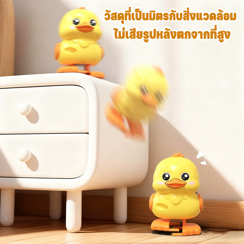 COD ของเล่นไขลาน สไตล์น่ารักและสนุกสนาน ไม่ต้องใช้ถ่าน คาปิบาร่า เป็ดเหลือง ของเล่นเด็ก ราคา ถูกที่สุด ดีลบีเคเค แกลเลอรีภาพที่ 7
