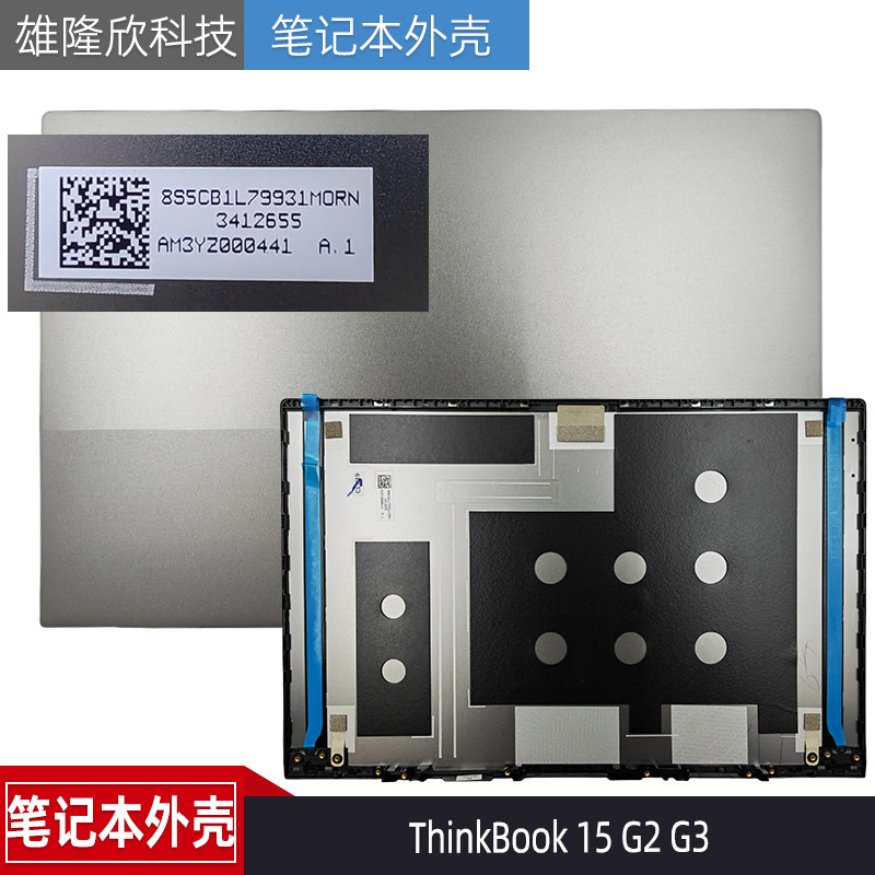 เหมาะสําหรับ Lenovo Lenovo ThinkBook 15 G2 G3 A Shell Shell 5CB1L79931