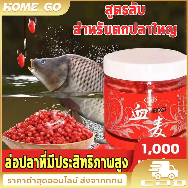 🐋สามารถตกปลาได้1000ครั้ง Hydra เหยื่อตกปลา หัวเชื้อตกปลา 1000เม็ด กัดเบ็ด3วินาที เพิ่มสารล่อปลา รสชาติกลมกล่อม กระตุ้นให
