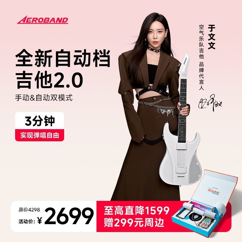 AeroBand Air Band Guitar สมาร์ทอิเล็กทรอนิกส์กีตาร์ไร้เชือกเบสกึ่งอัตโนมัติ