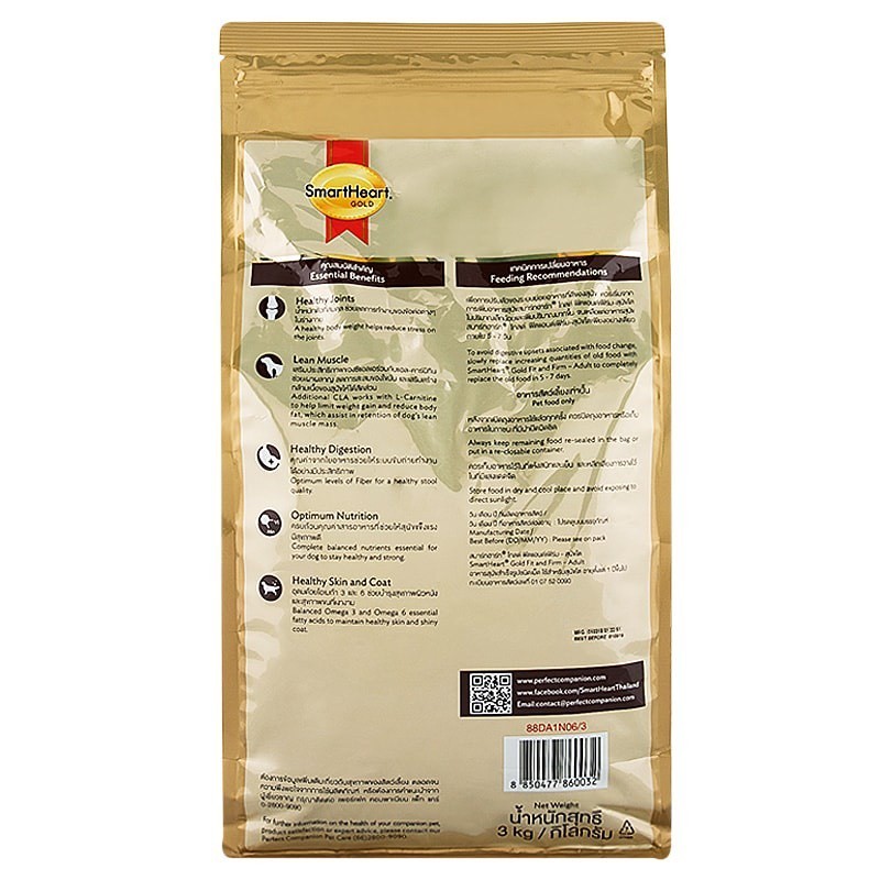 Live [แบ่งขาย 1Kg] Smartheart Gold อาหารสุนัข Fit&Firm ฟิต แอนด์เฟิรืม - รูปที่ 2