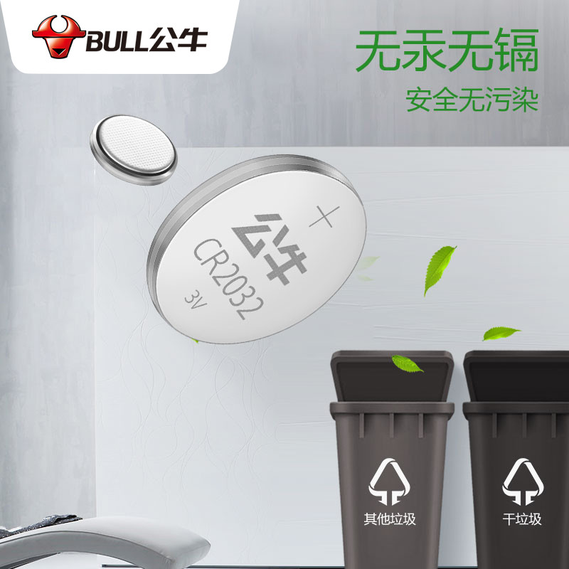 Bull Flagship Audi A4L A6L A3 q5L q7 A5 A8L A7 Q3 Q5 แบตเตอรี่กุญแจรถ CR2032 รีโมทคอนโทรล 3V ปุ่ม 20