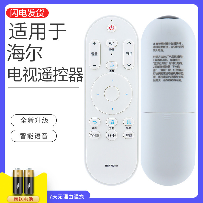 เหมาะสําหรับ Hill HTR-U08W รีโมทคอนโทรลทีวี LE50AL88A51 LE48AL88G31C LE50AL88A51 LE42AL88R81A2H42E09