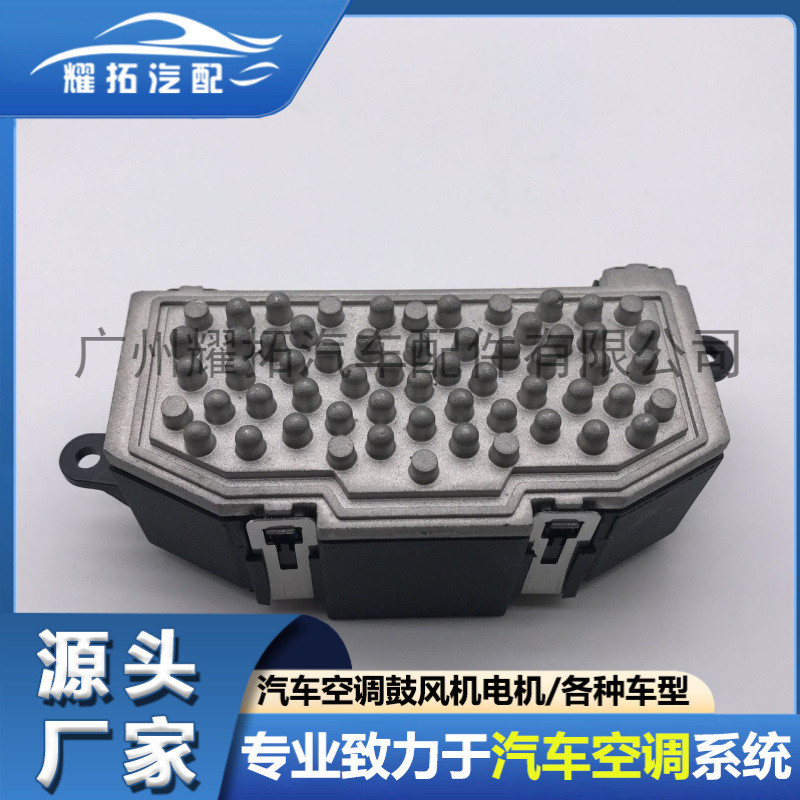 เหมาะสําหรับ Audi A4L B8 Q5 ความร้อนความต้านทาน Blower Controller 8K0 820 521 B