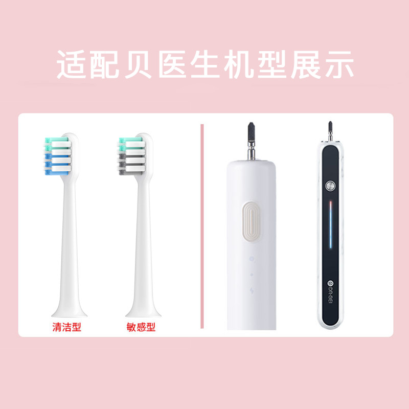 เหมาะสําหรับหมอ bet-c01/Dr-Bei C1/C2/S7 หัวแปรงสีฟันไฟฟ้าเปลี่ยน Xiaomi/Mijia Soshi