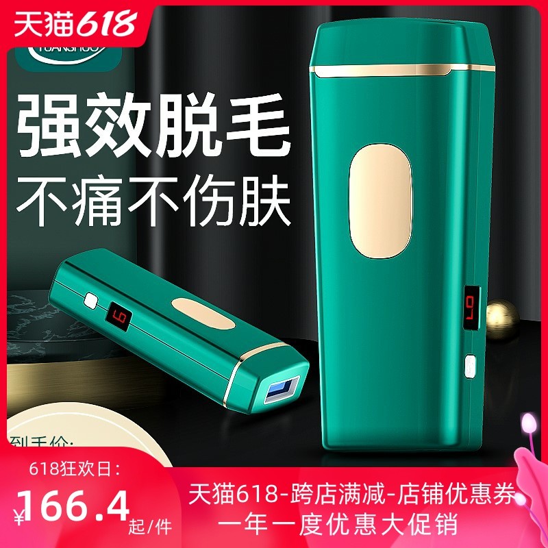 เครื่องมือกําจัดขนด้วยเลเซอร์ทั้งร่างกายในครัวเรือนกําจัดขนรักแร้เครื่องมือที่มีประโยชน์จุดเยือกแข็ง