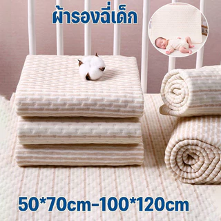 COD 100*120cm ผ้ารองฉี่ ผ้าออแกนิคหนา 4 ชั้น แผ่นรองฉี่เด็ก ซึมซับ 100% ใช้ซ้ำได้หลายรอบ สามารถซักเครื่องได้
