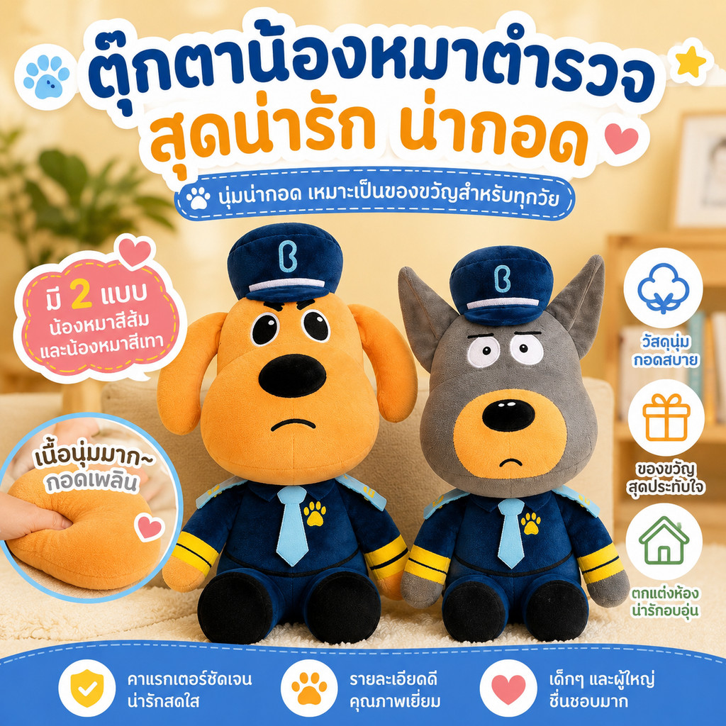 COD🎁 ตุ๊กตาผ้าพลัชลาบราดอร์เชอริฟฟ์ระดับพรีเมียม ขนาด 60/45/30 ซม. ไส้ใยฝ้าย PP สีเหลืองเทา ของขวัญแลกเปลี่ยน