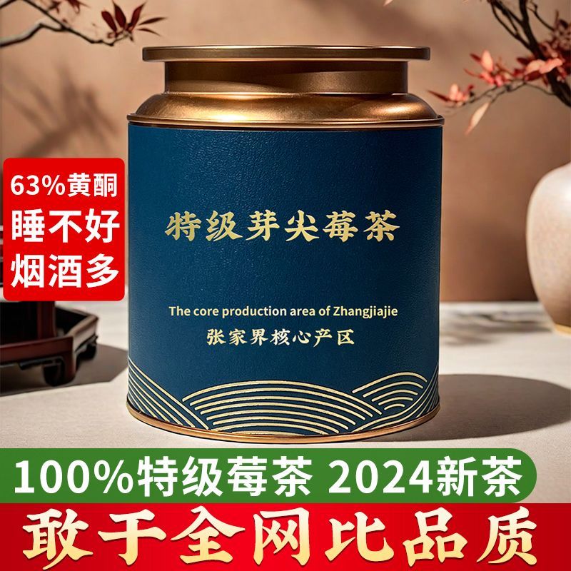 ชาใหม่ Zhangjiajie Premium Berry Tea Tujia Yongshun Dragon Sprout Sharp แม่พิมพ์ชา Longevity หวายชา