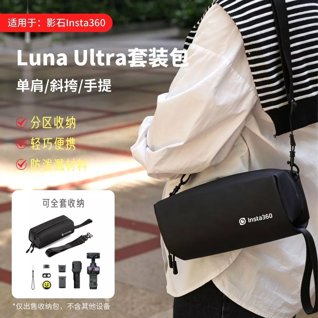 กระเป๋าเก็บกล้อง Shadowstone Luna สำหรับ Insta360 thumbnail 3
