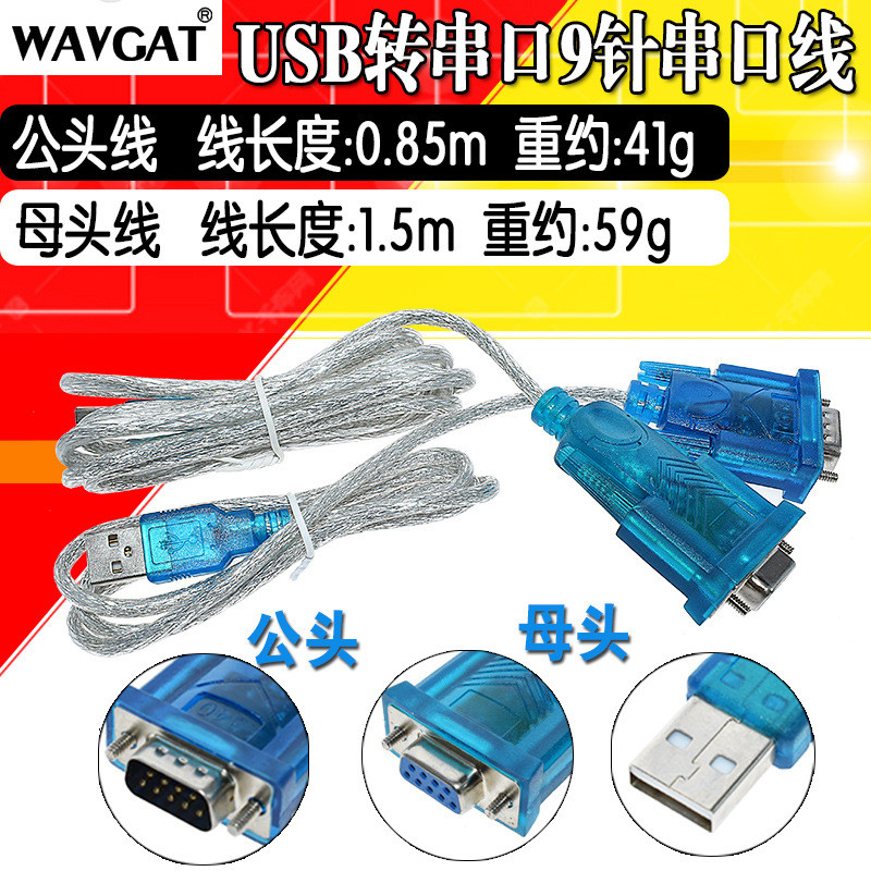 ราคาต่ํา Seckill HL-340 USB to RS232 Serial Cable USB to Serial Cable (COM) USB9-Pin Serial Cable รอ